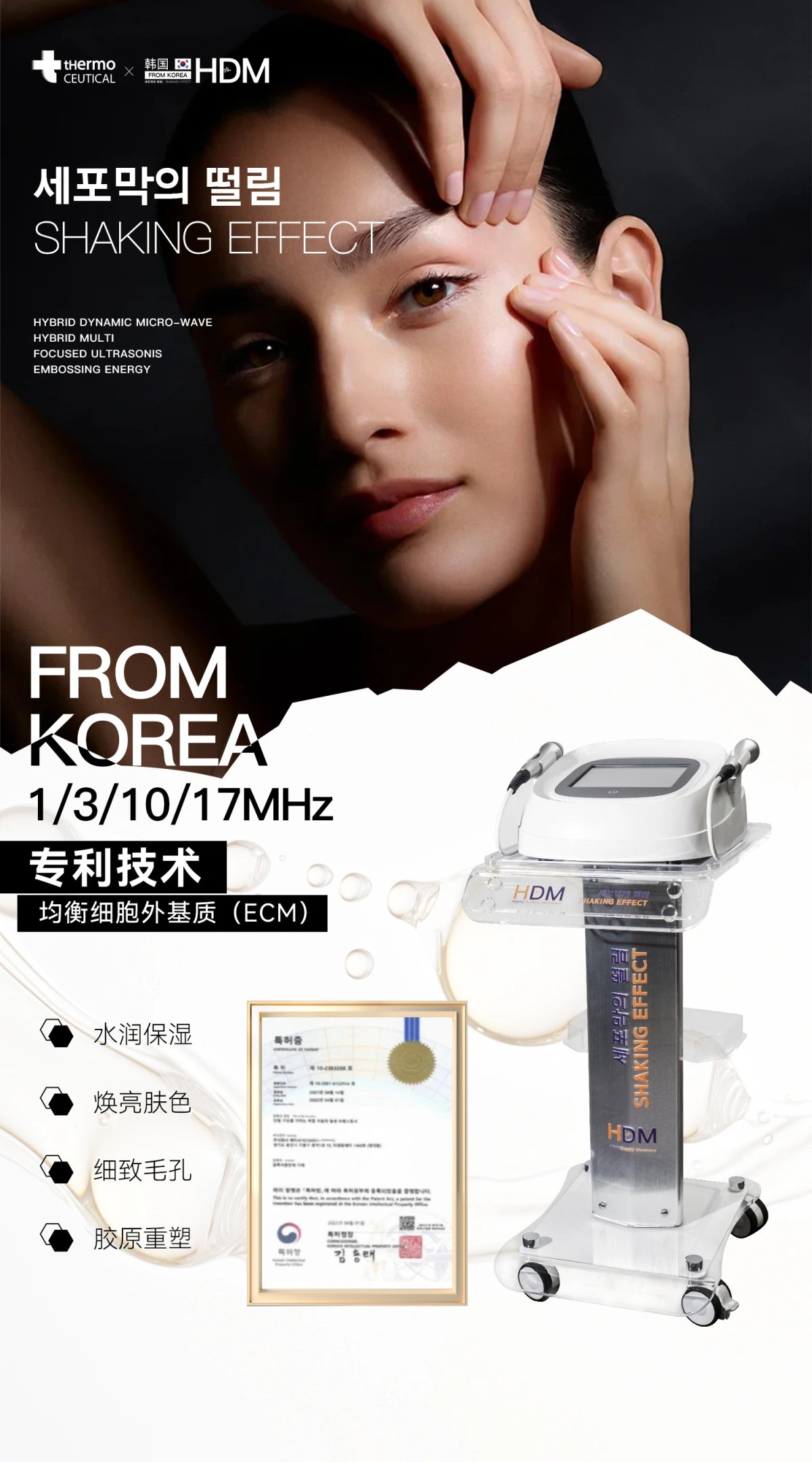 素秀茉莉 HDM